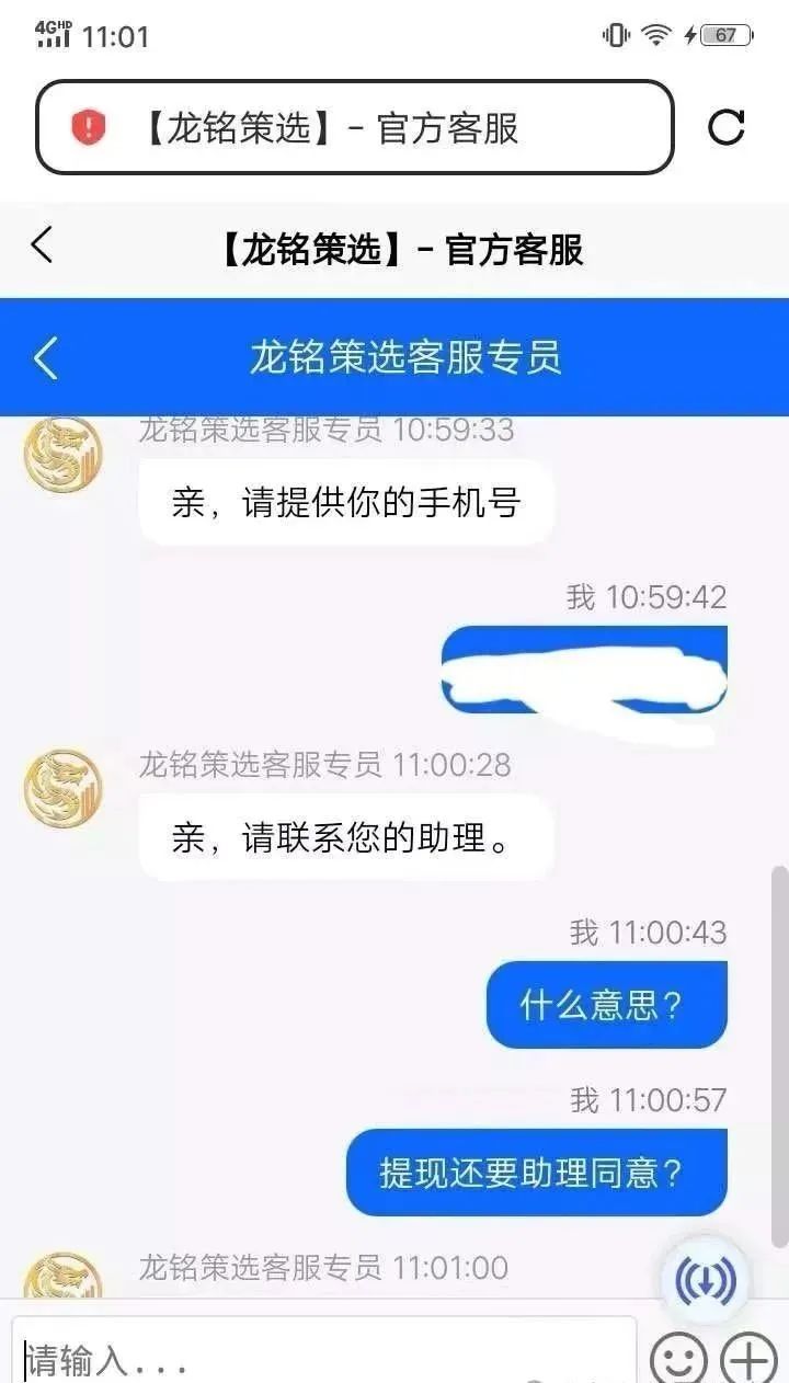 【嘉升策选】嘉货优选 很简单的骗局，然而还有很多人上当，会员朋友应当警醒！！