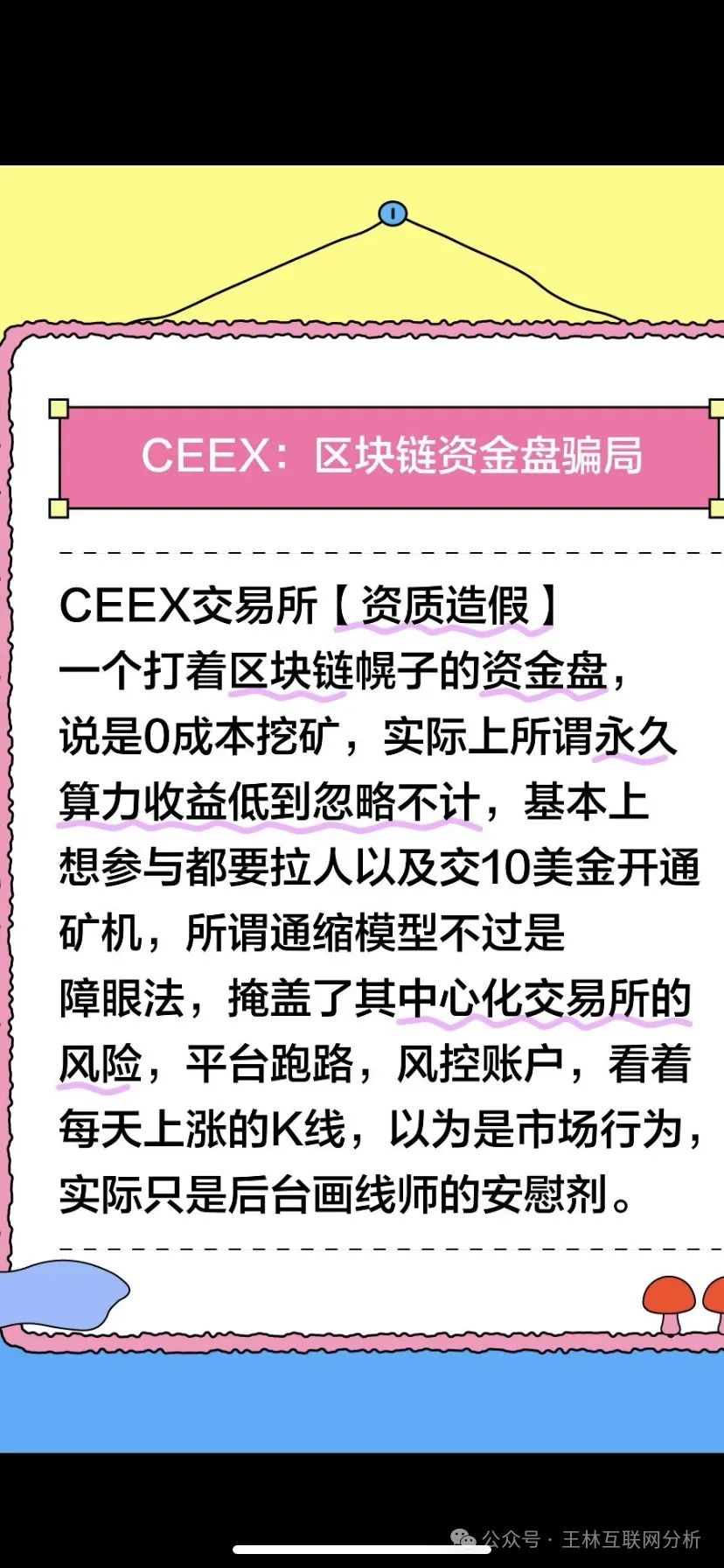 5月19日最新资金盘项目骗局曝光，随时可能卷钱跑路！插图1