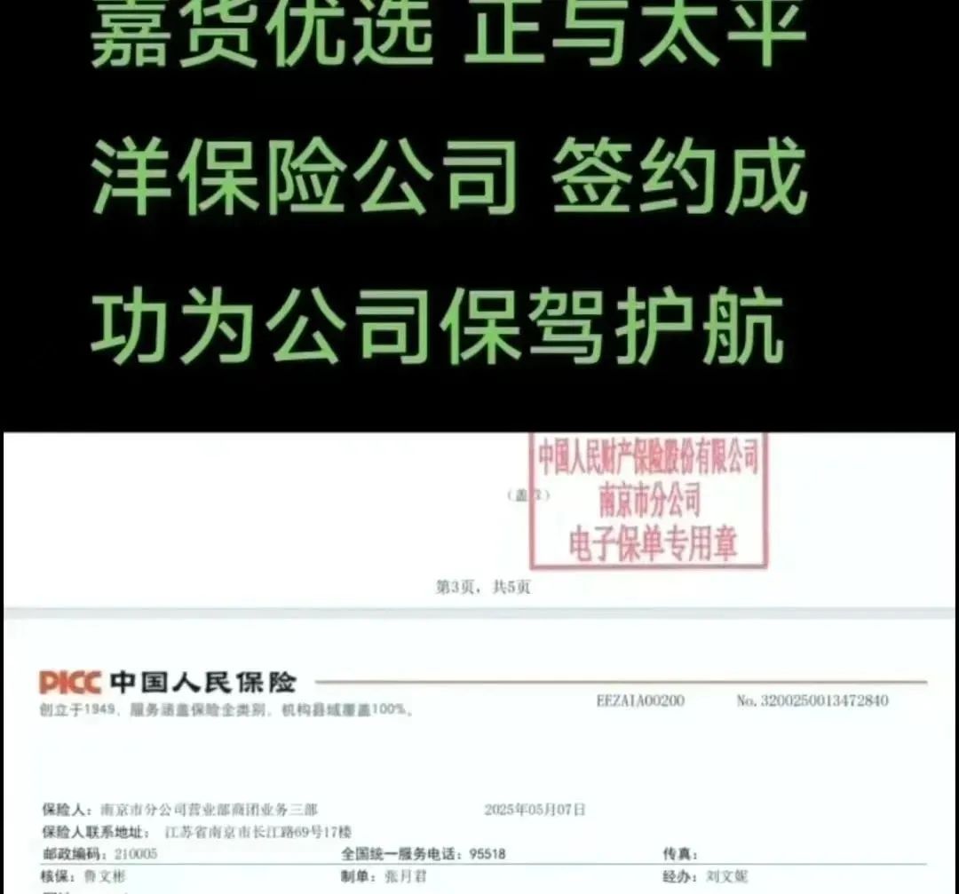 【嘉升策选】嘉货优选 很简单的骗局，然而还有很多人上当，会员朋友应当警醒！！插图4