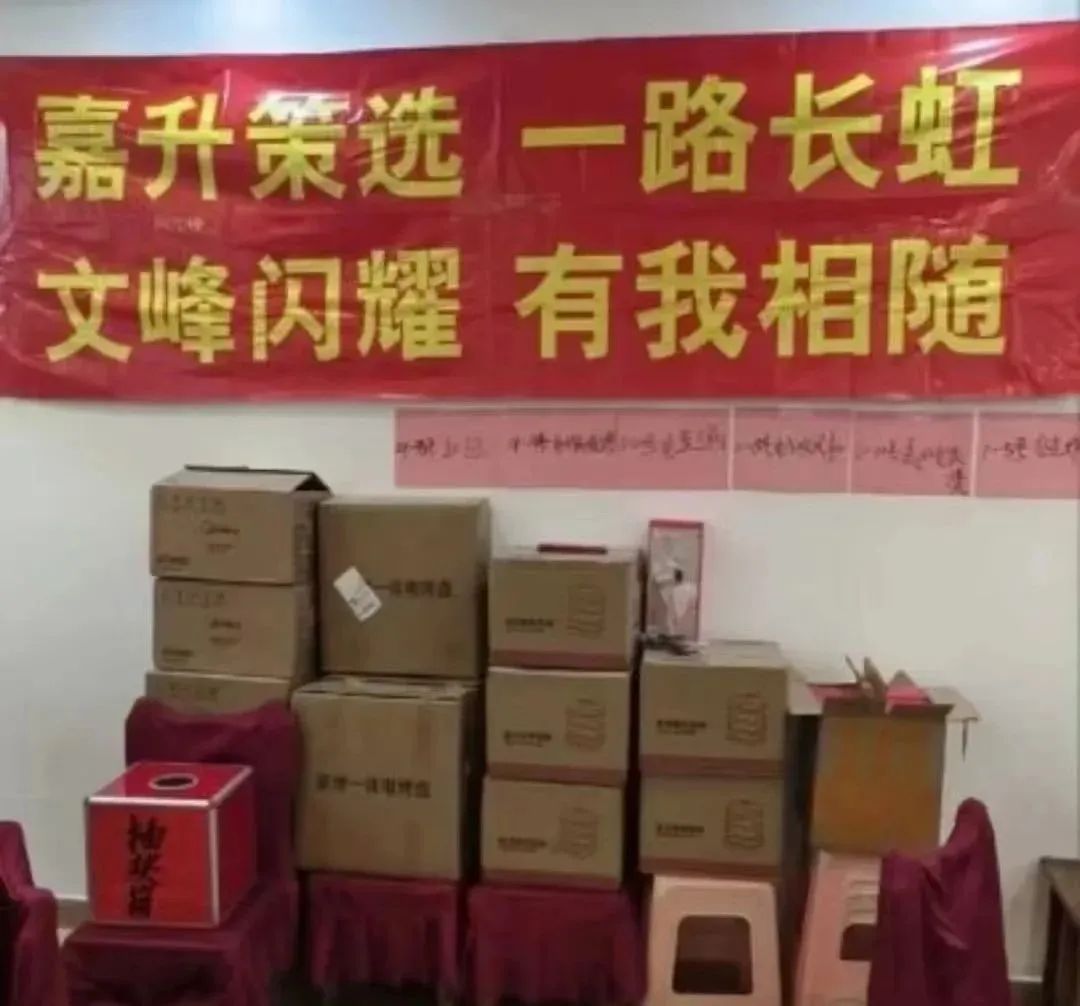 【嘉升策选】嘉货优选 很简单的骗局，然而还有很多人上当，会员朋友应当警醒！！插图6