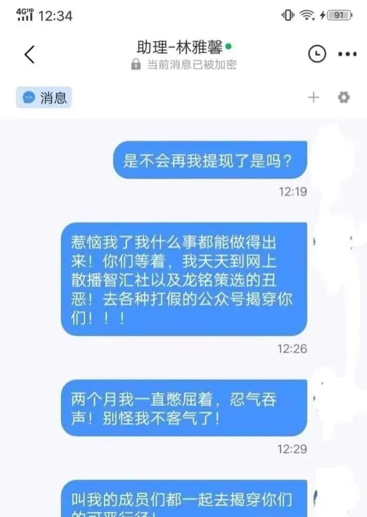 【嘉升策选】嘉货优选 很简单的骗局，然而还有很多人上当，会员朋友应当警醒！！插图1