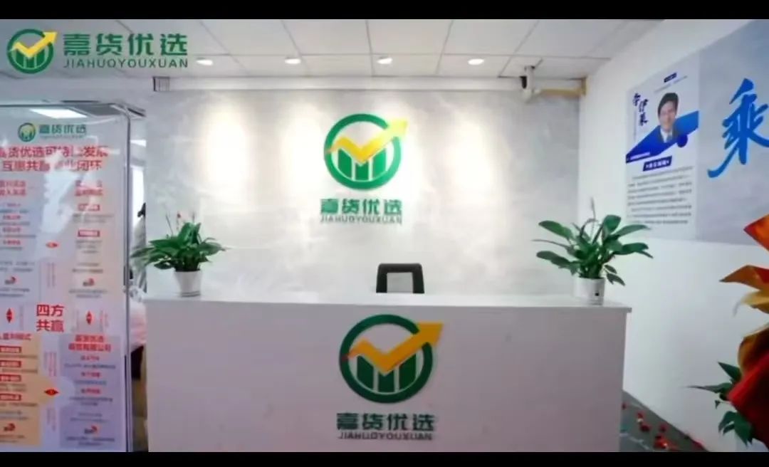 【嘉升策选】嘉货优选 实则本质就是一个跟单资金盘  其操盘团队就是龙铭策选背后的诈骗集团插图5