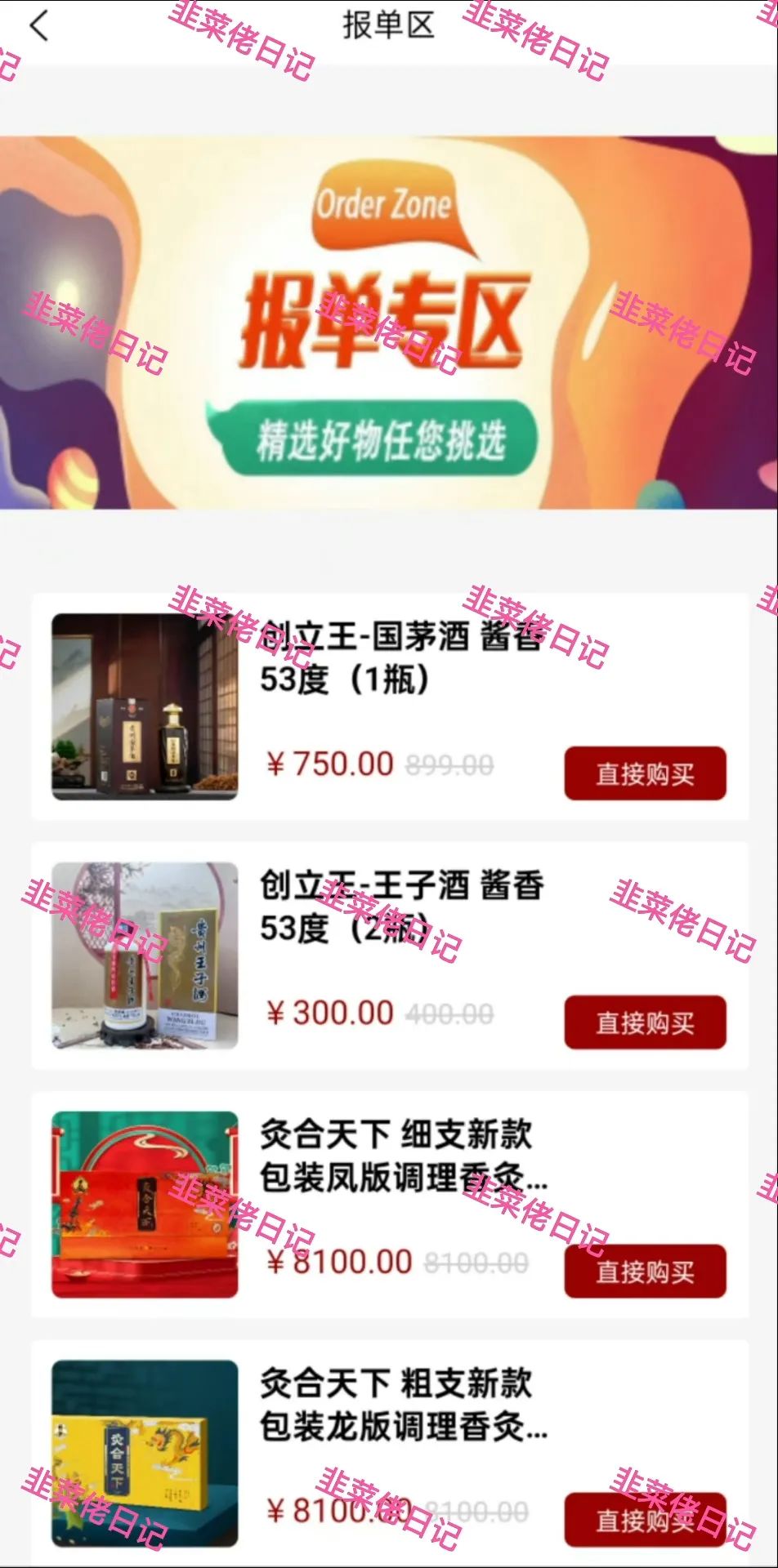 153.最新资金盘项目骗局曝光，随时可能卷钱跑路插图4
