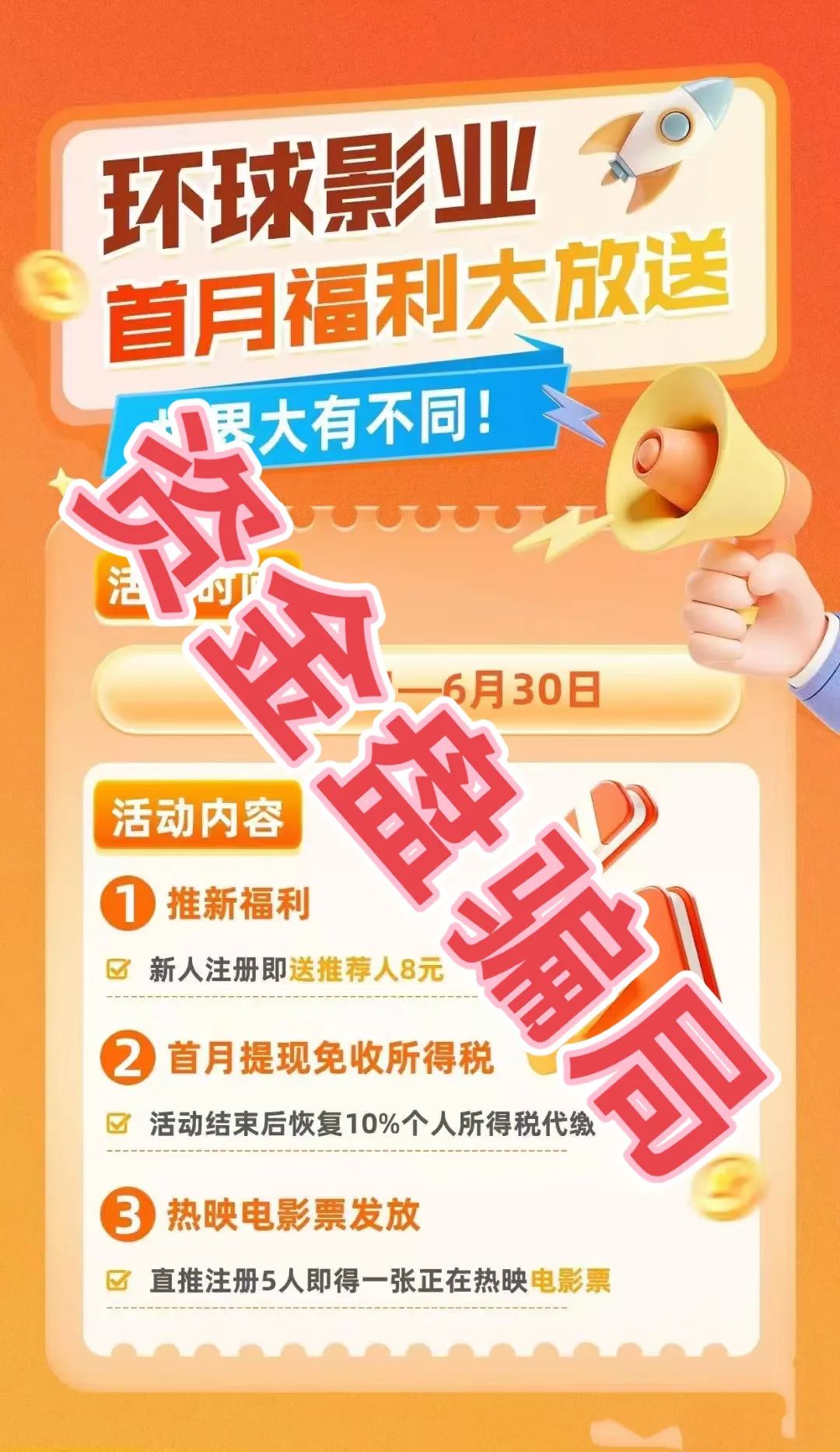 环球影业资金盘，目前已经开始单割，高度预警，即将崩盘跑路！插图3