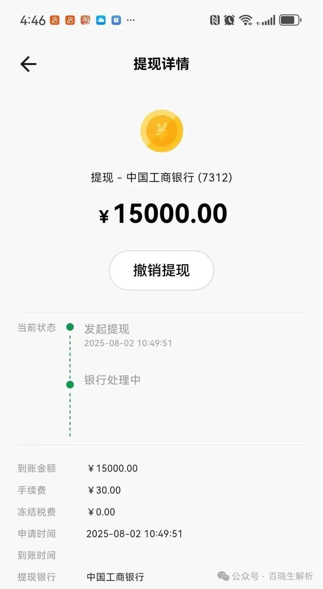 艾兴和，让我生不如死，一无所有！