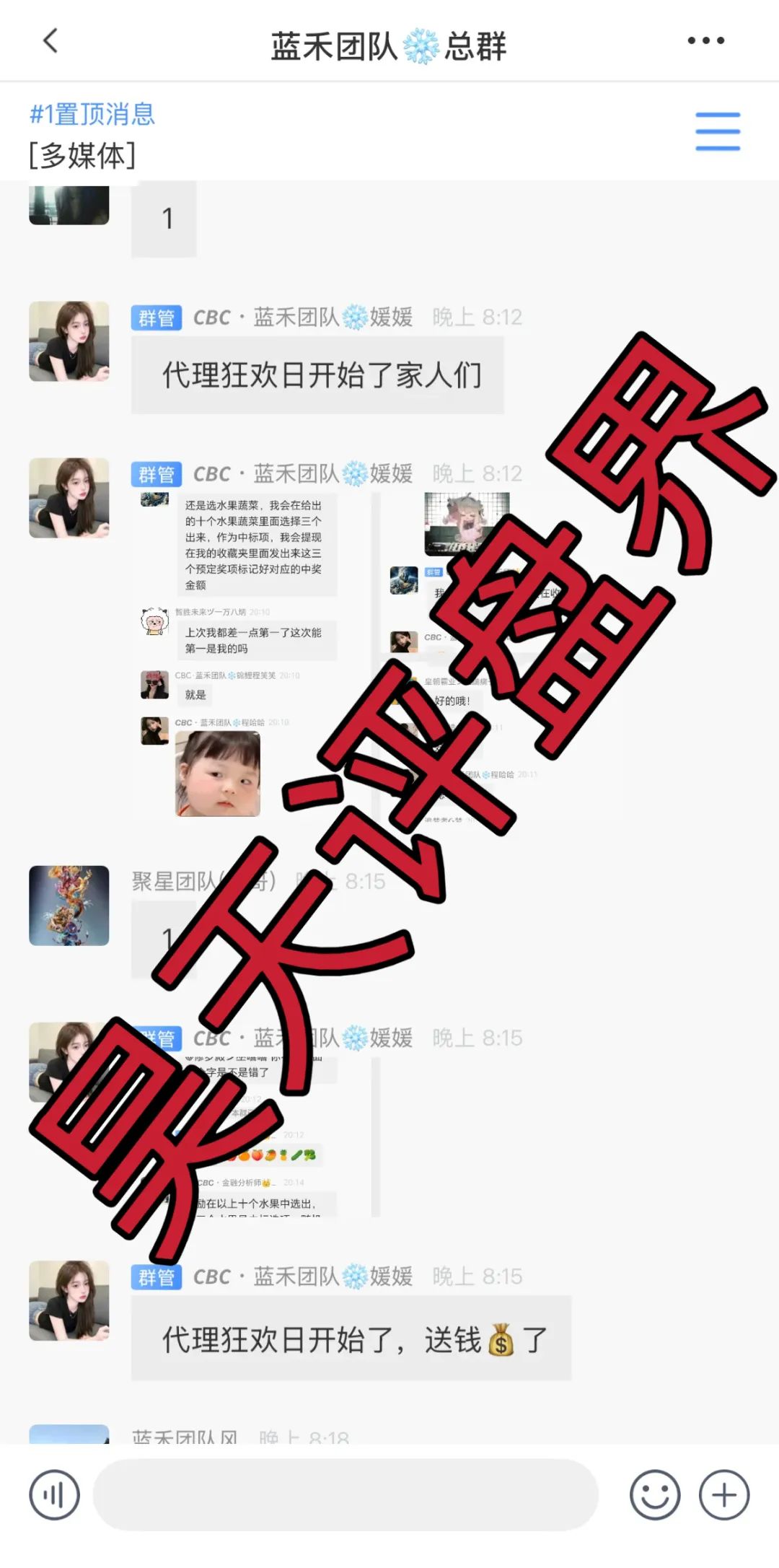 【6月爆料】昊天带你盘点近几天已经崩盘跑路和即将崩盘跑路的资金盘骗局，请远离资金盘！插图4
