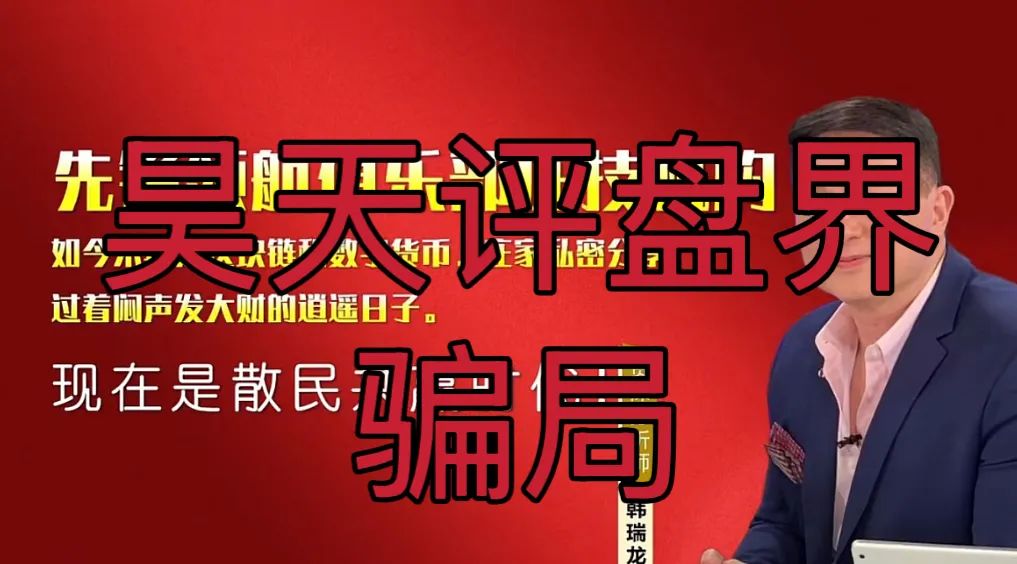 币胜客（先锋领航俱乐部）跟单类资金盘骗局，操盘手韩瑞龙圈钱过亿，已经开始单割，即将崩盘跑路！插图2