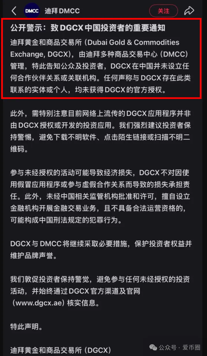鑫慷嘉大数据dgxc最新消息：多地政府、公安发布的消息和公告合集！插图6
