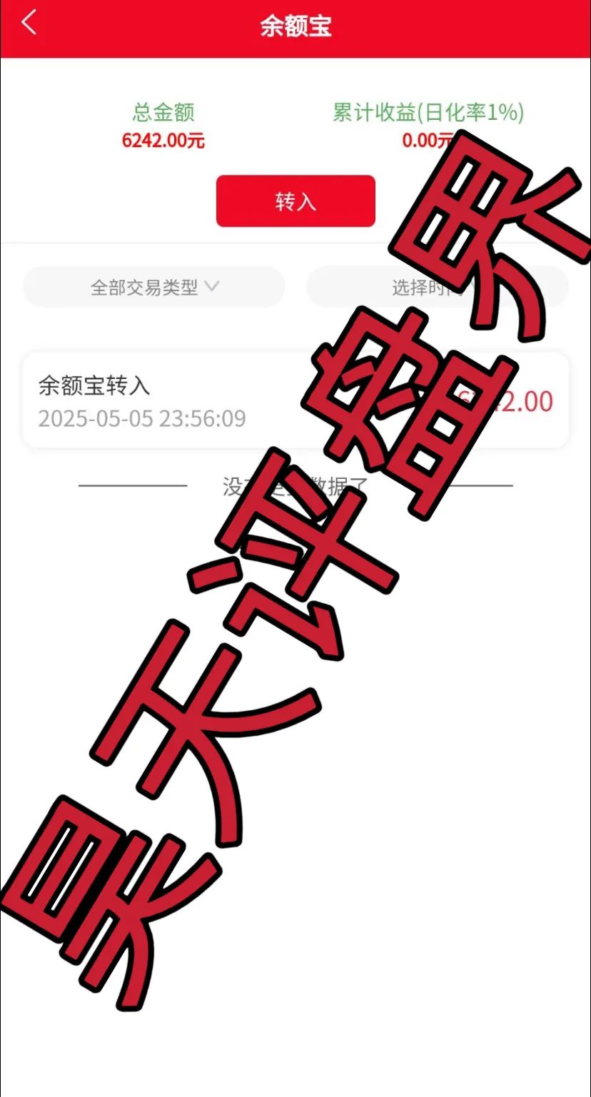 精英联盟：股票跟单类资金盘骗局，操盘手多次开盘诈骗，典型的韭菜盘，看见一定要远离！插图2
