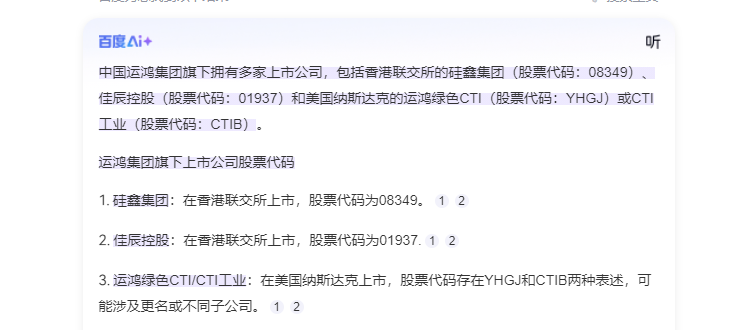 运鸿集团市值有多少亿？运鸿集团市值排名在全球第几？插图1