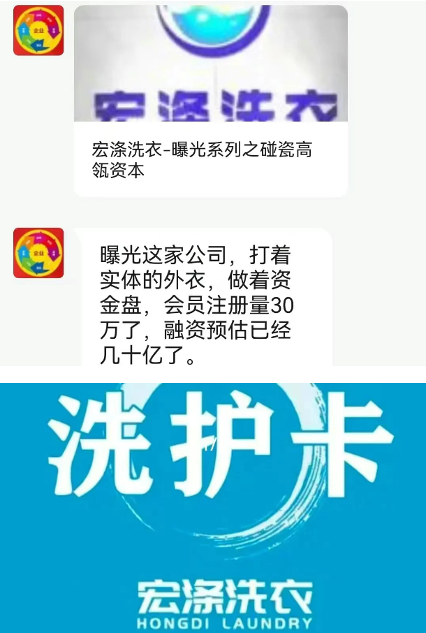 曝光即将崩盘跑路的资金盘骗局，小心被割韭菜！插图4