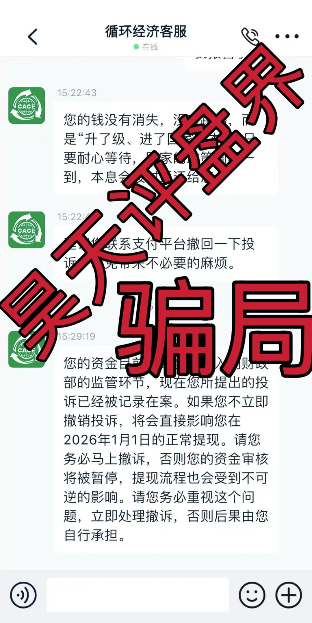 【6月爆料】昊天带你盘点近几天已经崩盘跑路和即将崩盘跑路的资金盘骗局，请远离资金盘！插图7