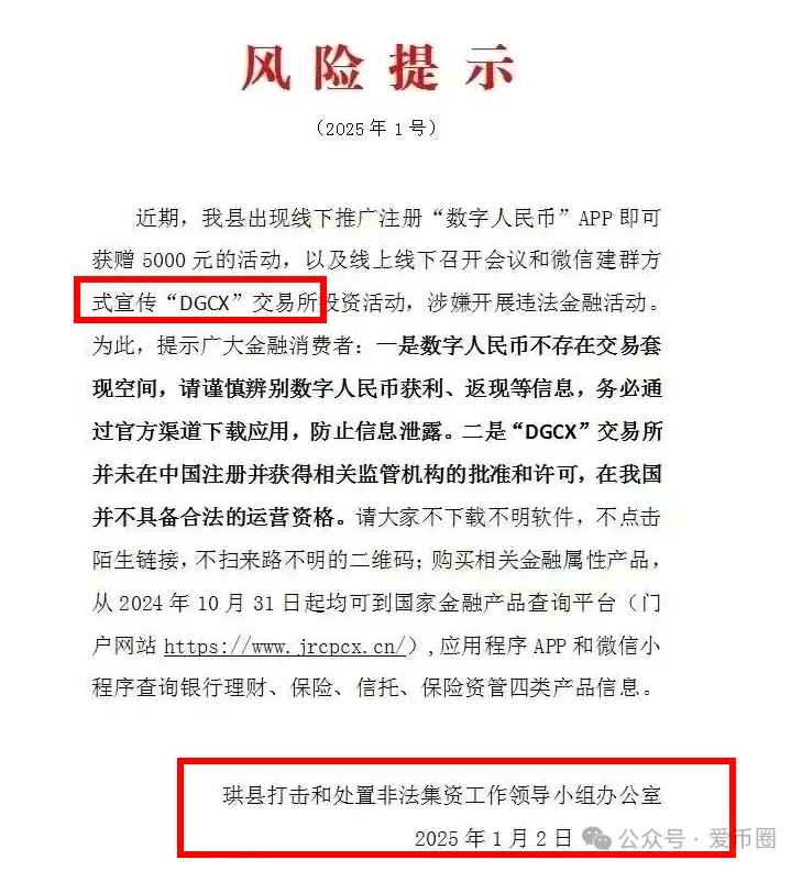 鑫慷嘉大数据dgxc最新消息：多地政府、公安发布的消息和公告合集！插图2