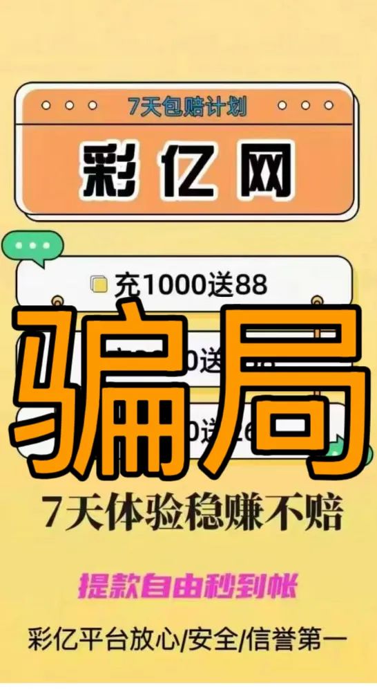 5月24日最新资金盘项目骗局曝光，随时可能卷钱跑路！插图2
