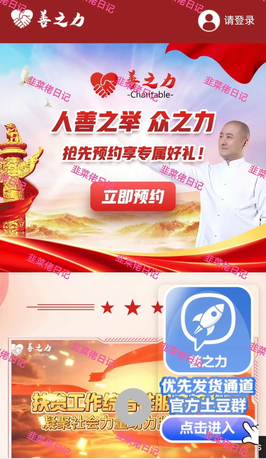 171.最新资金盘项目骗局曝光，随时可能卷钱跑路插图5