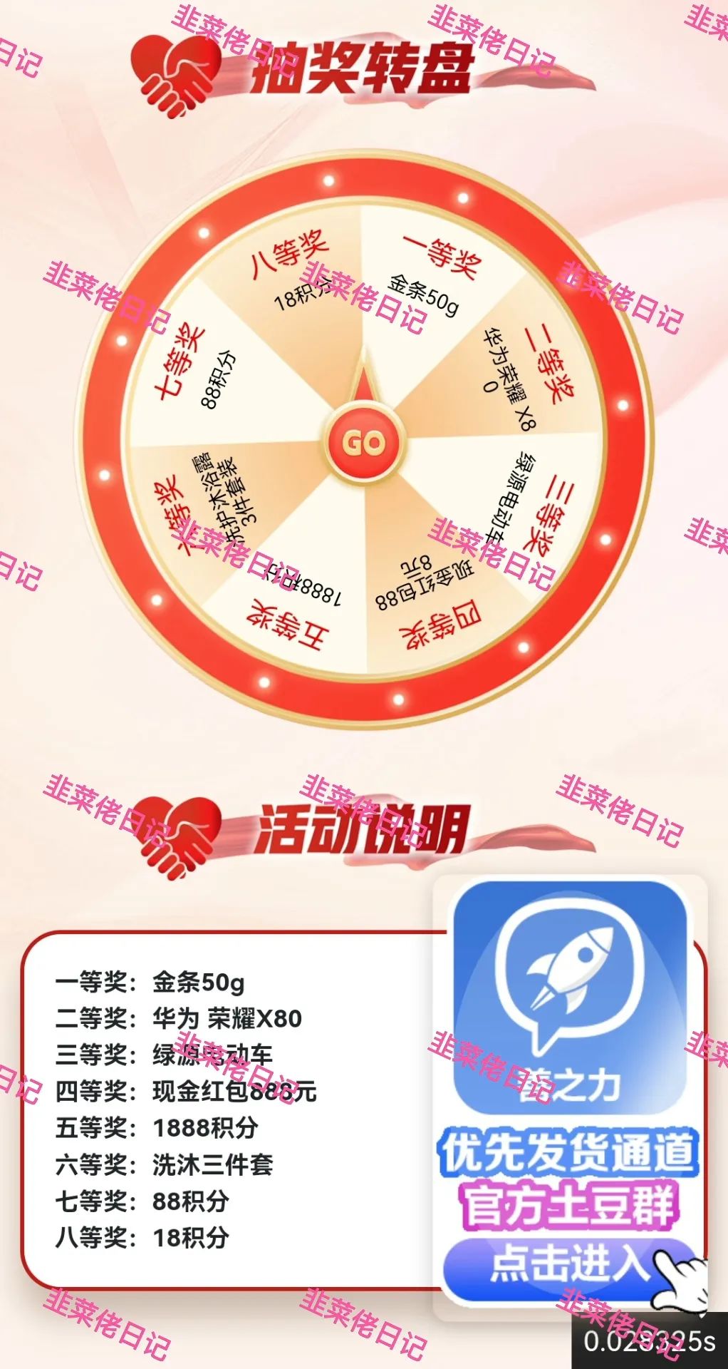 171.最新资金盘项目骗局曝光，随时可能卷钱跑路插图6