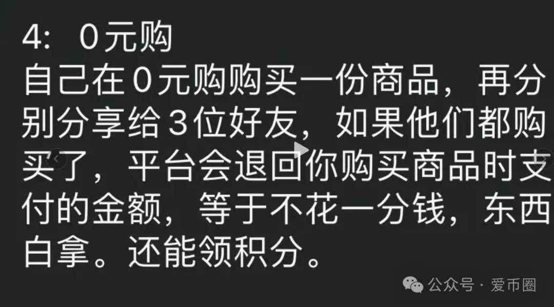 2 最新资金盘项目曝光预警：一发布，就劝退。插图2