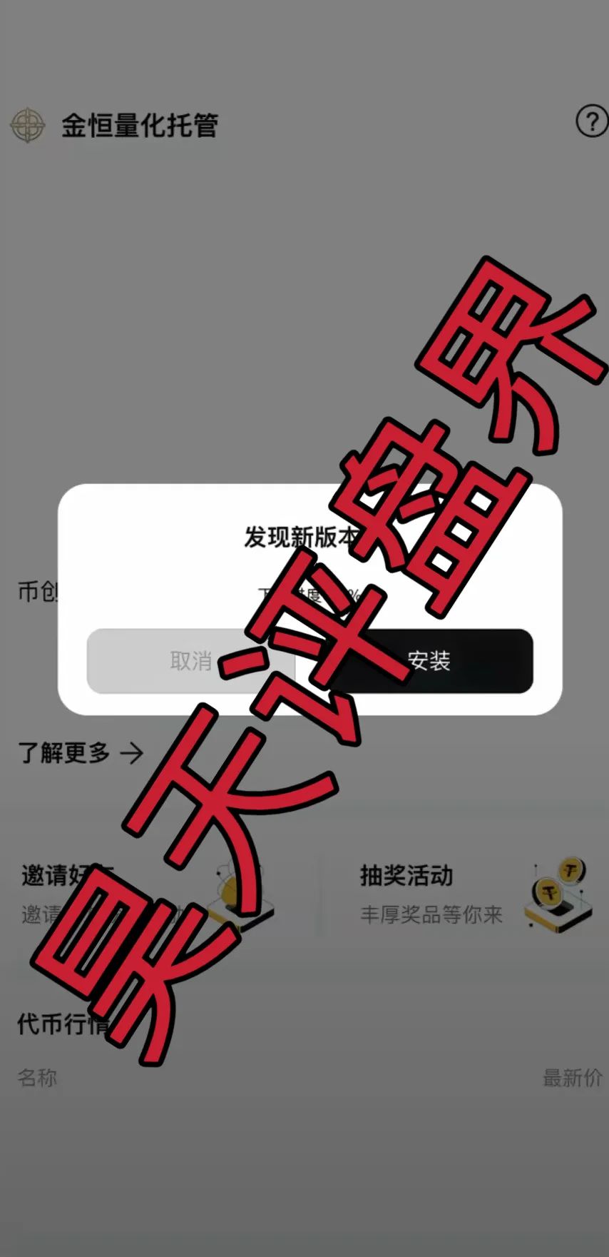 【6月爆料】昊天带你盘点近几天已经崩盘跑路和即将崩盘跑路的资金盘骗局，请远离资金盘！