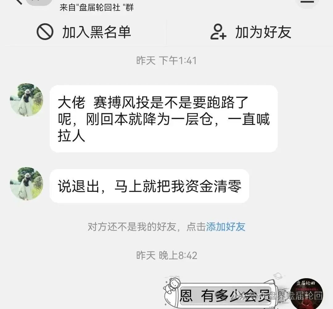赛搏风投资本紧急预警：恒丰证券“收割”疑云浮现，投资者需警惕全线崩盘风险！插图2