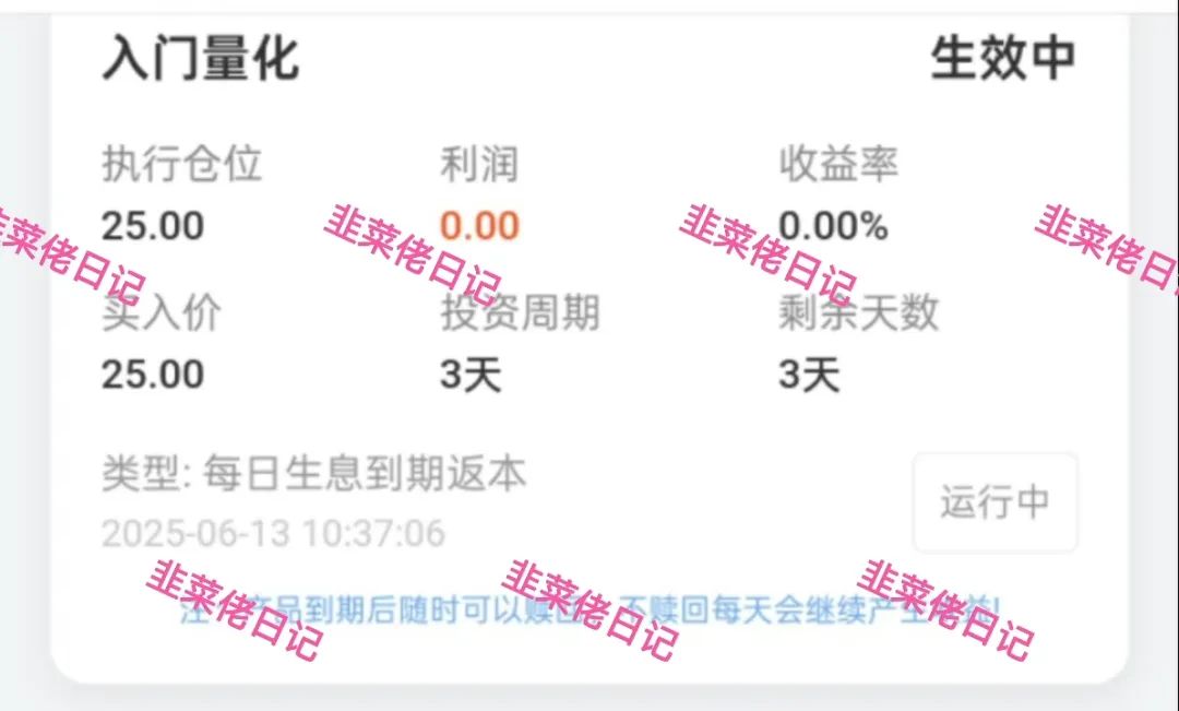6月最新资金盘项目骗局曝光，随时可能卷钱跑路插图7