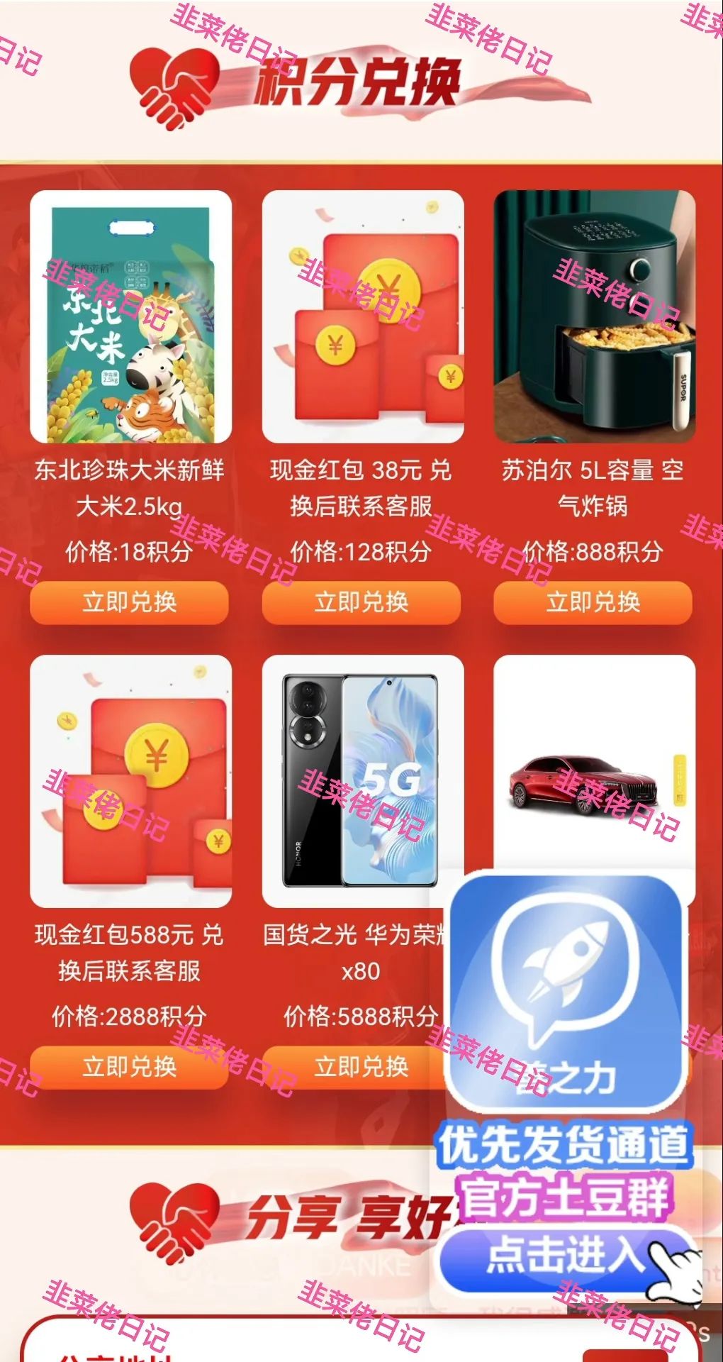 171.最新资金盘项目骗局曝光，随时可能卷钱跑路插图7