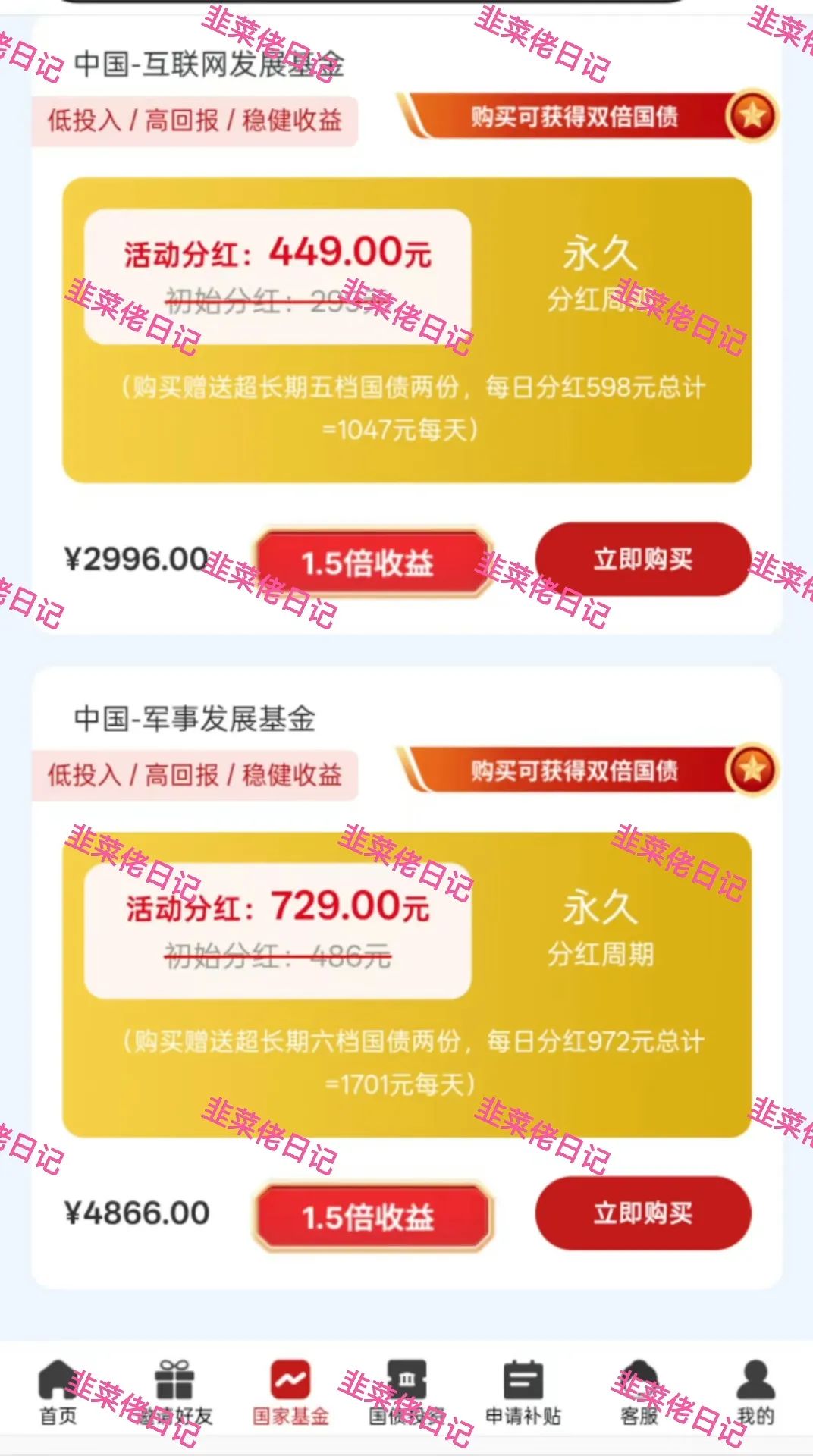 6月最新资金盘项目骗局曝光，随时可能卷钱跑路插图1