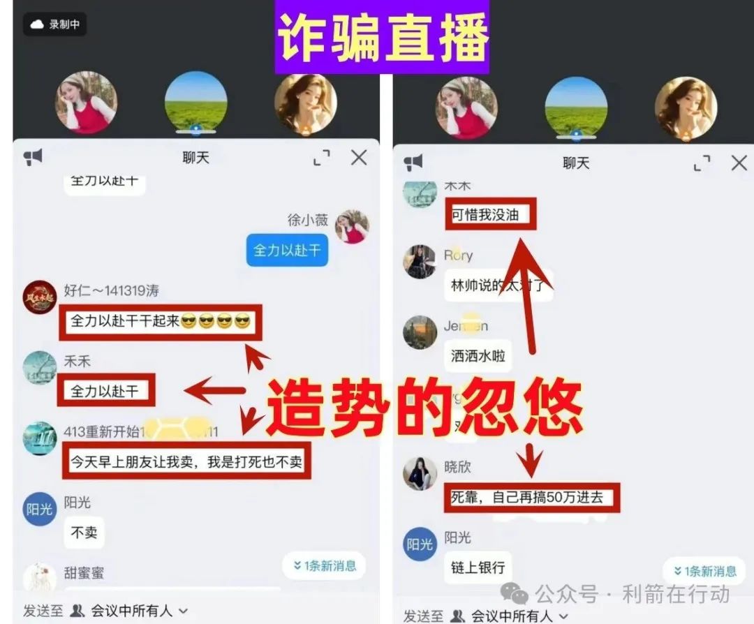 【RWA空气币】质押分红类资金盘骗局，会员16万多，从120跌到94了，操盘手圈钱过亿，高度预警！插图6