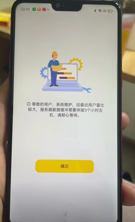 曝光，这个诈骗资金盘已经崩盘了。插图1