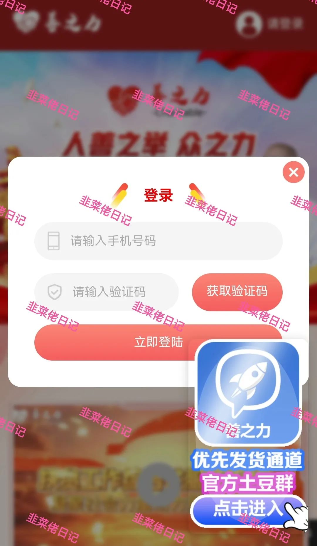 171.最新资金盘项目骗局曝光，随时可能卷钱跑路插图4