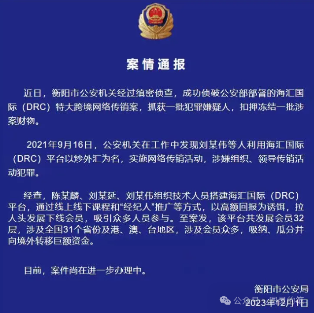 传销还是诈骗？这些资金盘注意了。零碳资本