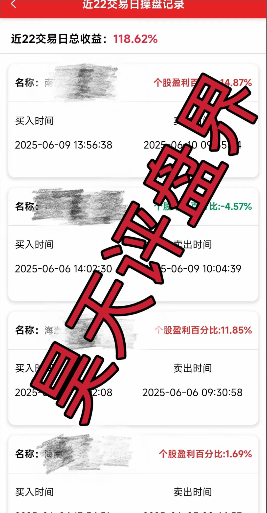 天利汇通股票跟单类资金盘骗局，操盘手弄了两个盘分别让老蒋和老葛站台，目前已经开始单割，高度预警，即将崩盘跑路！插图1