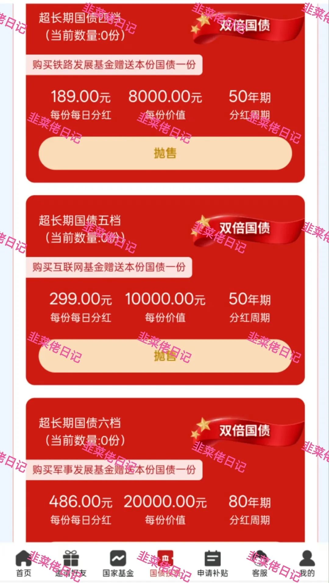 6月最新资金盘项目骗局曝光，随时可能卷钱跑路插图3