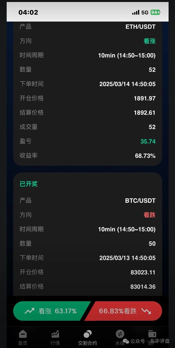 币胜客（先锋领航俱乐部）跟单类资金盘骗局，操盘手韩瑞龙圈钱过亿，已经开始单割，即将崩盘跑路！插图3
