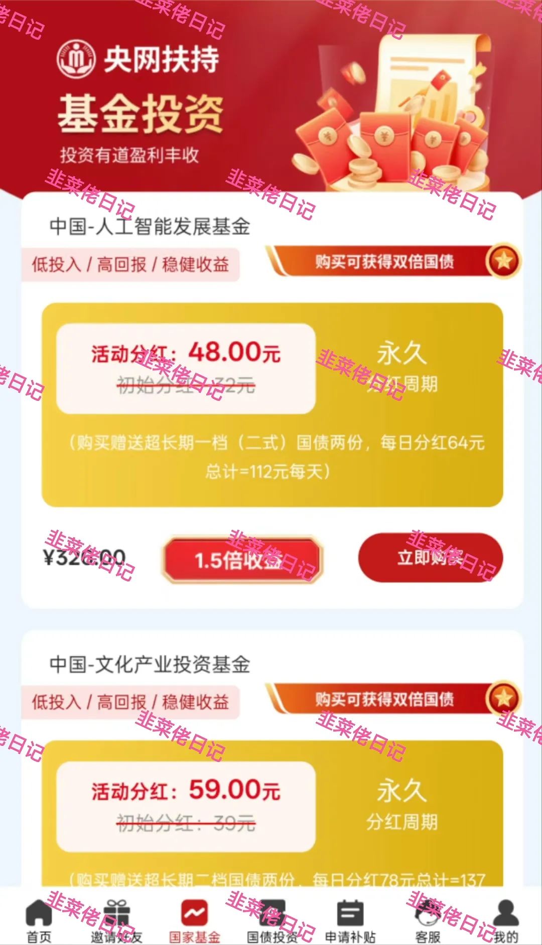 6月最新资金盘项目骗局曝光，随时可能卷钱跑路