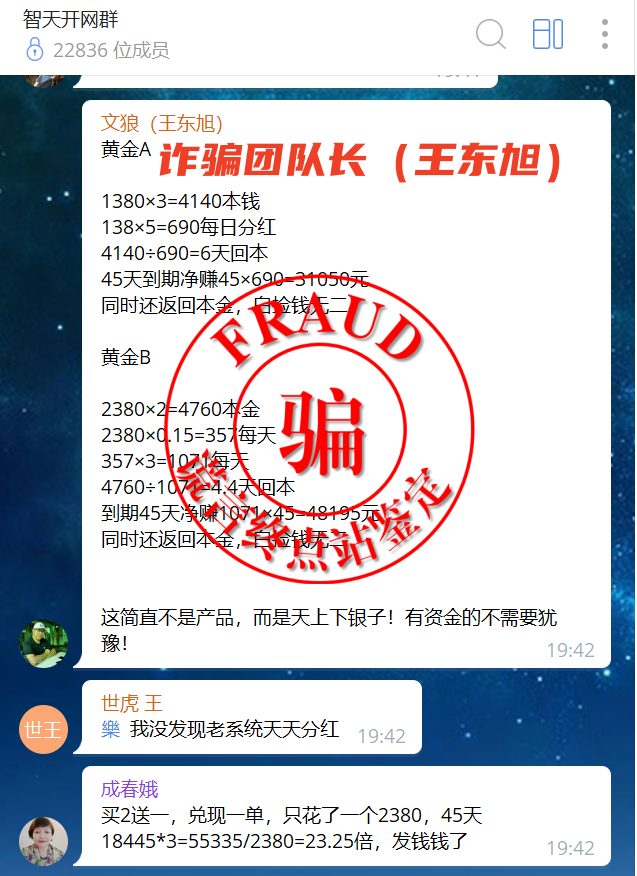 【智天百谎273】天上掉智天黄金？智交所画大饼越画越大，等你上钩！插图4