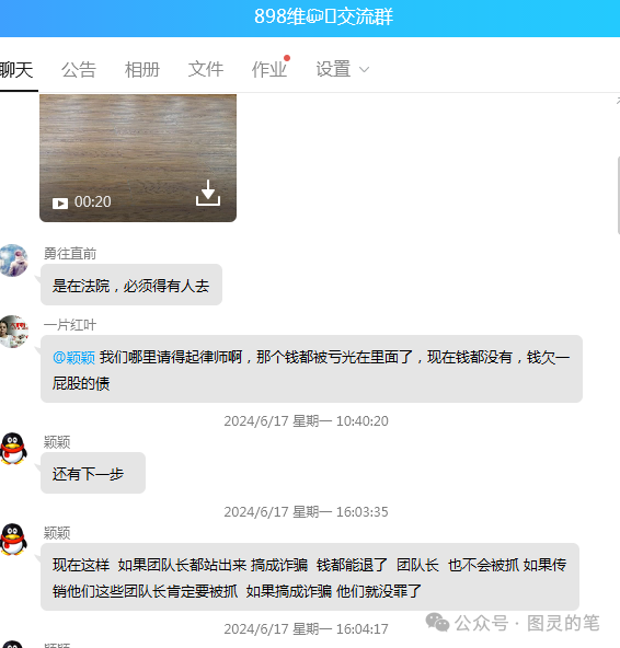 传销还是诈骗？这些资金盘注意了。零碳资本插图2