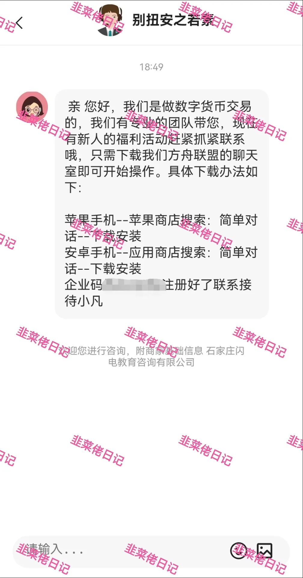 158.最新资金盘项目骗局曝光，随时可能卷钱跑路插图1