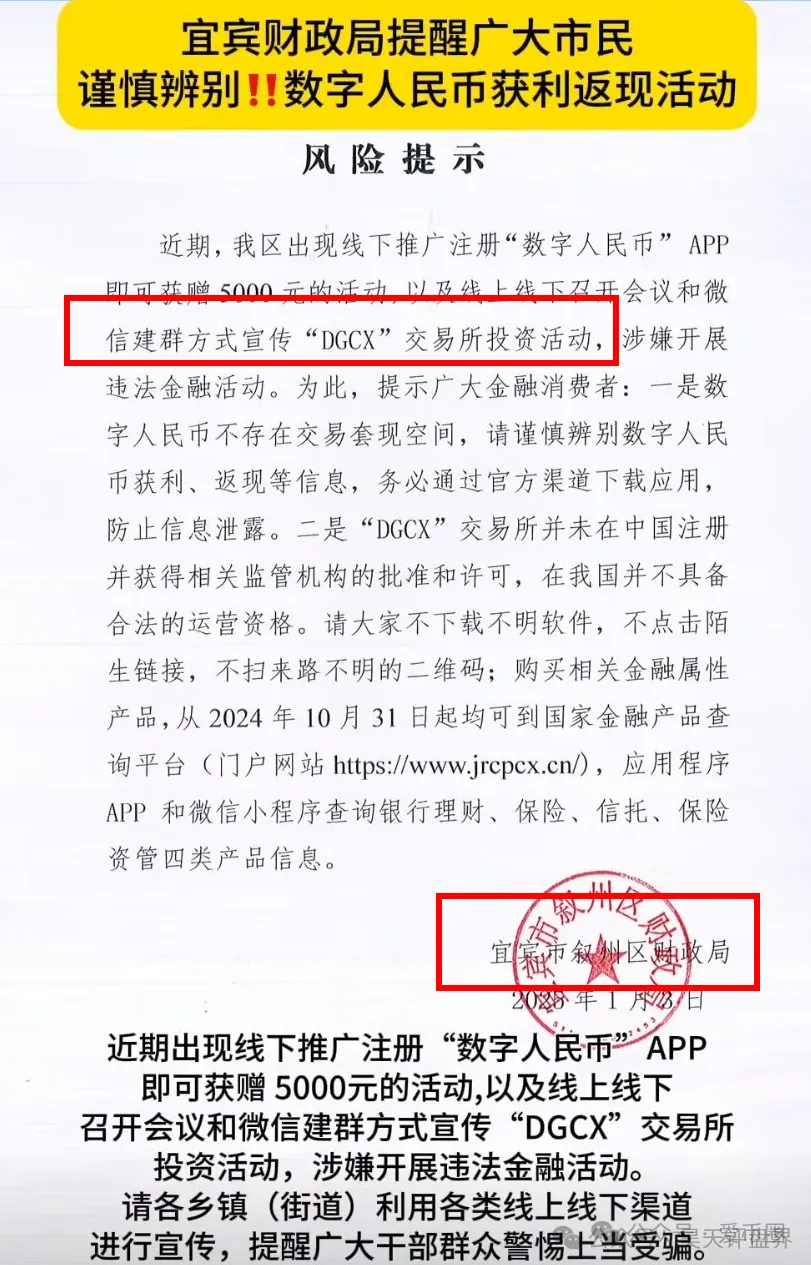 鑫慷嘉大数据dgxc最新消息：多地政府、公安发布的消息和公告合集！插图5
