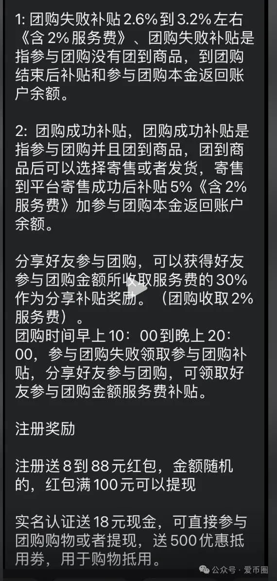 2 最新资金盘项目曝光预警：一发布，就劝退。