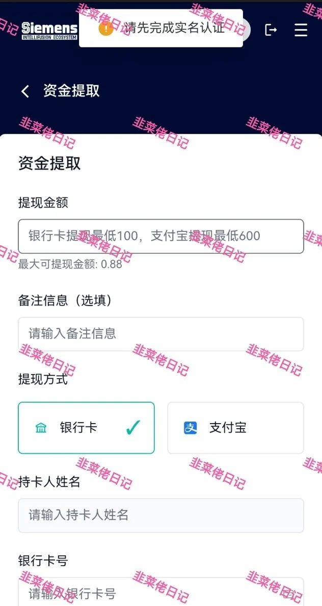 158.最新资金盘项目骗局曝光，随时可能卷钱跑路插图7