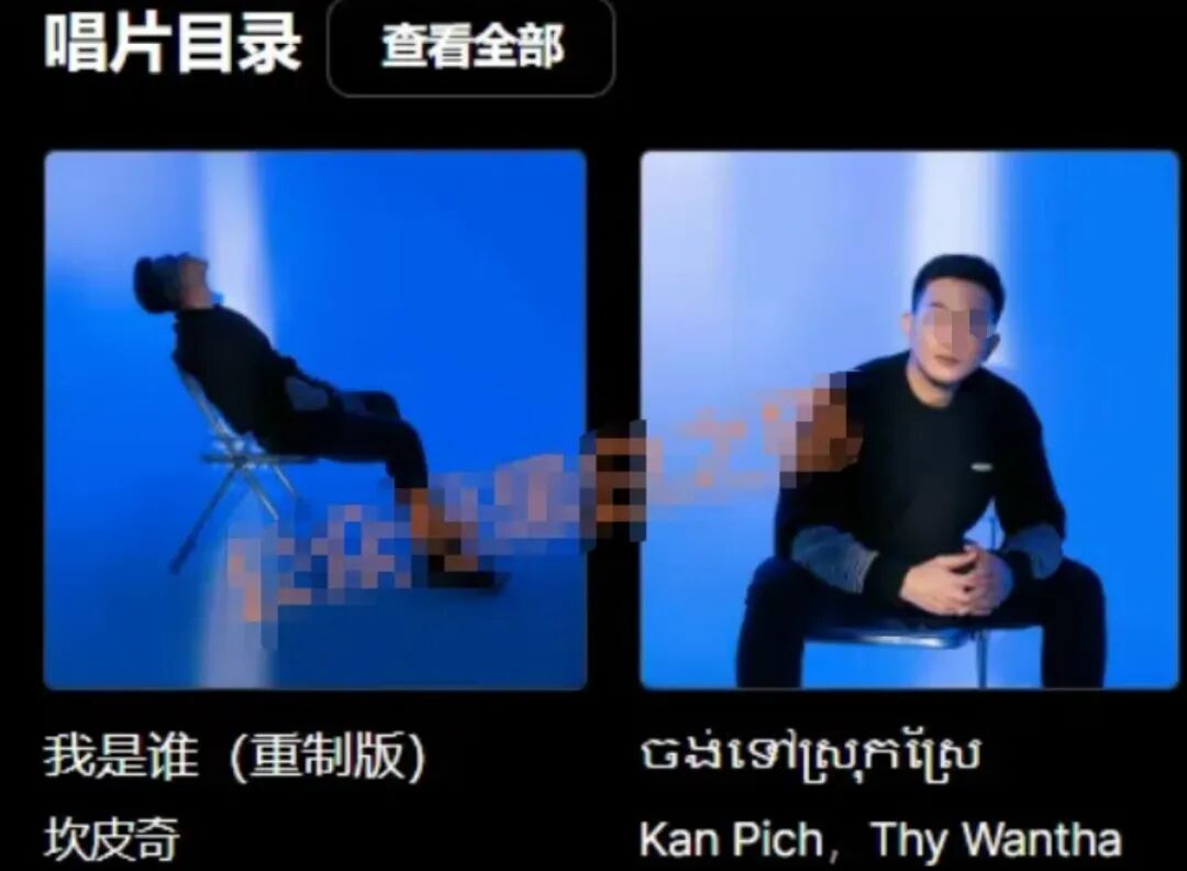 丧心病狂！境外诈骗犯虚构“鸿运万交所”，冒用歌手借 “助残” 之名设局，专骗国人！插图4