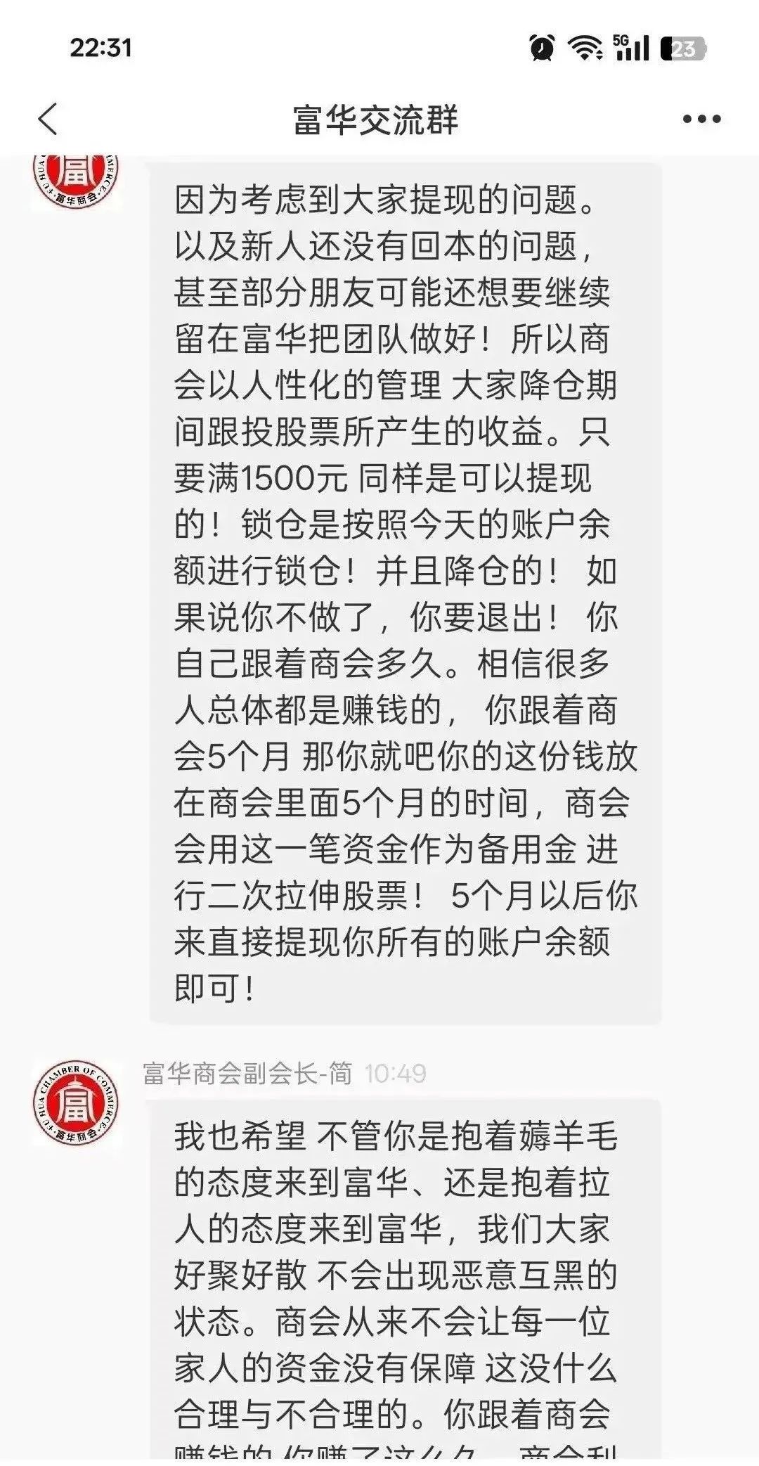 警惕！市场27个资金盘项目汇总，有你参与的吗？不是在跑路的边缘，就是跑路边上。