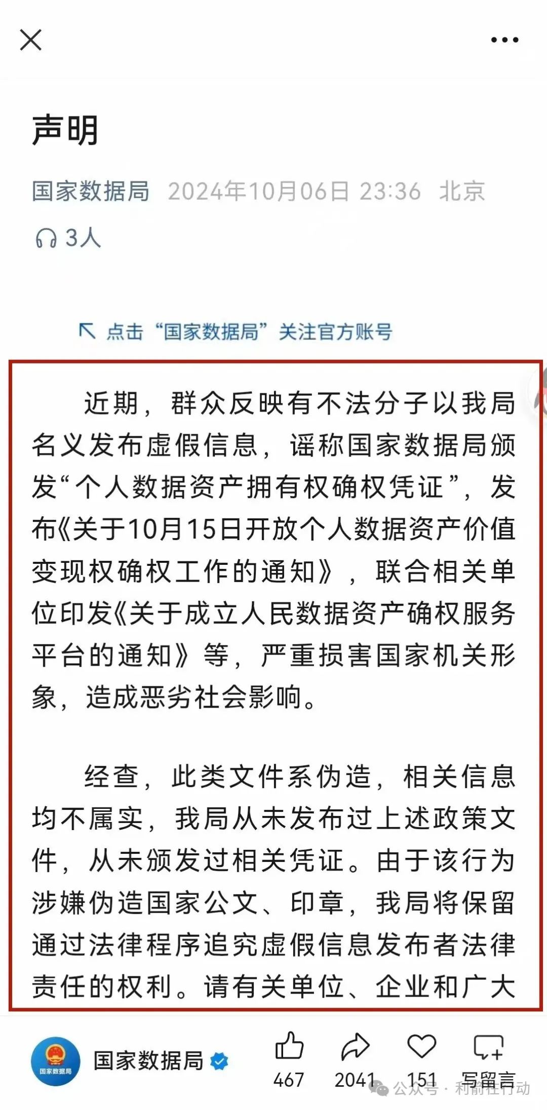 赶紧卸载这5个APP，都是骗钱的互联网项目！小心上当被骗！插图15