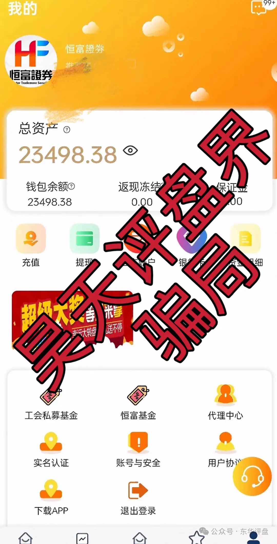 7月22日最新资金盘项目骗局曝光，赛搏风投资本随时可能卷钱跑路！插图3