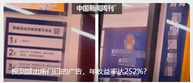 派出所门口投广告,金满地资金盘骗局年收益率高达252%?啥公司这么牛?插图 派出所门口投广告,金满地资金盘骗局年收益率高达252%?啥公司这么牛?插图