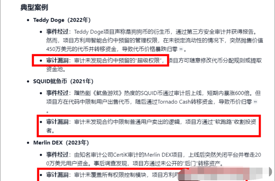 AIDAv2（艾达宝）无损挖矿资金盘骗局，操盘手圈钱几千万，即将崩盘跑路插图1