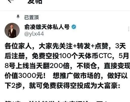 警惕！市场27个资金盘项目汇总，有你参与的吗？不是在跑路的边缘，就是跑路边上。插图5
