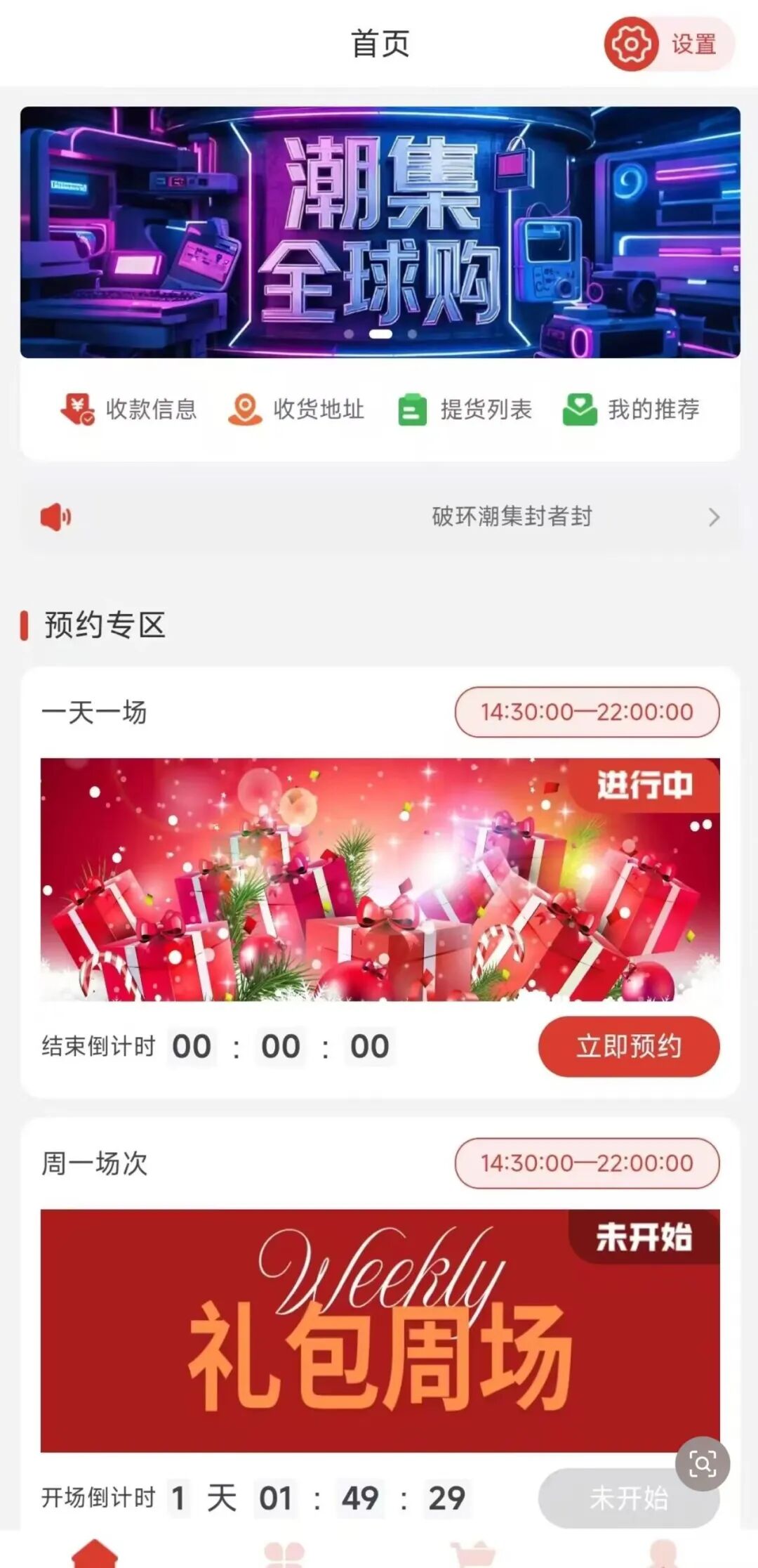 紧急预警！“潮集全球购”实为互助盘骗局，年底崩盘跑路已成定局！！！