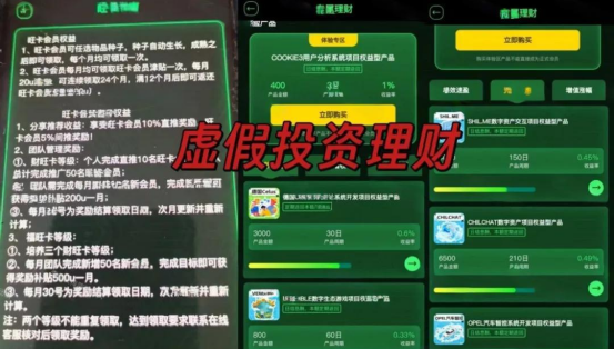 曝光ONECA TOP虚拟币投资资金盘，崩盘只在一瞬间，及时远离！