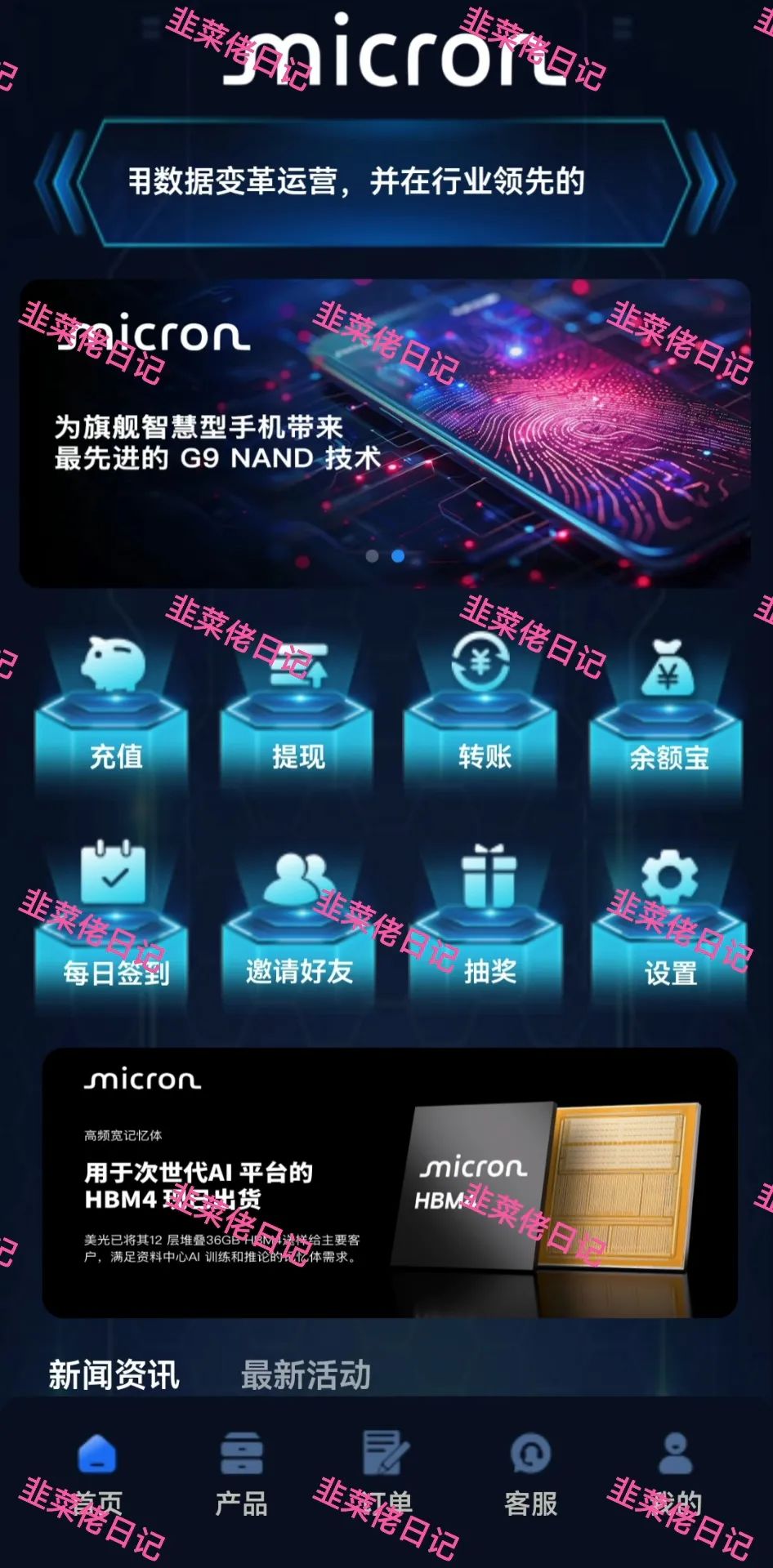 211.最新资金盘项目骗局曝光，随时可能卷钱跑路
